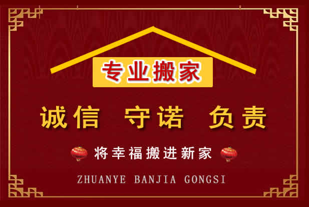 黄浦搬家电话
