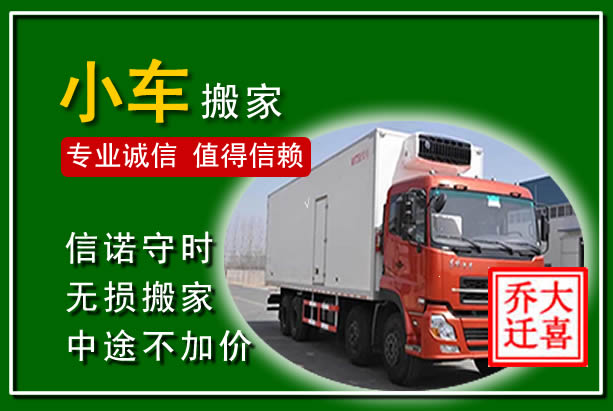 黄浦物品搬运