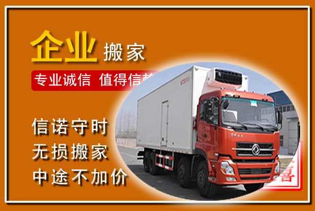 黄浦工厂单位搬迁